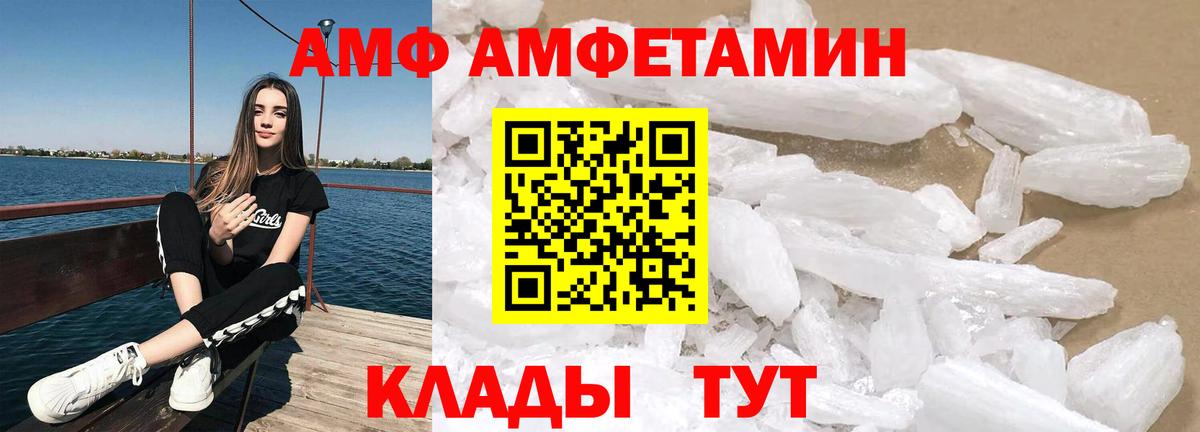 площадка формула  Вход с VPN  Камень-на-Оби  АМФЕТАМИН VHQ  Амфетамин 