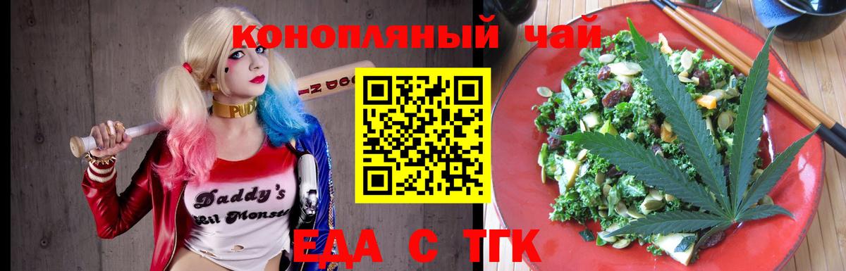 Камень-на-Оби  Печенье с ТГК конопля  Вход с VPN 