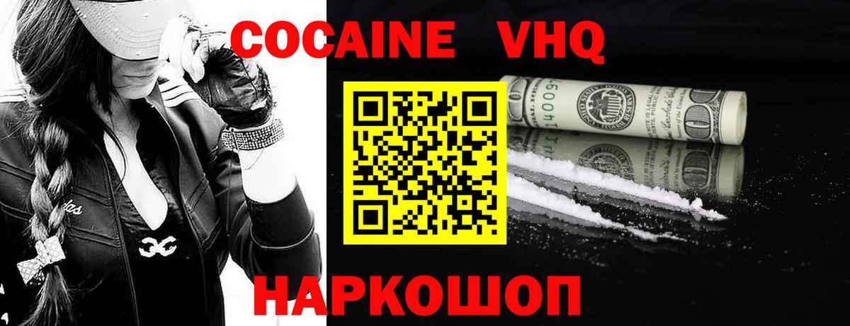 Cocaine Columbia Камень-на-Оби