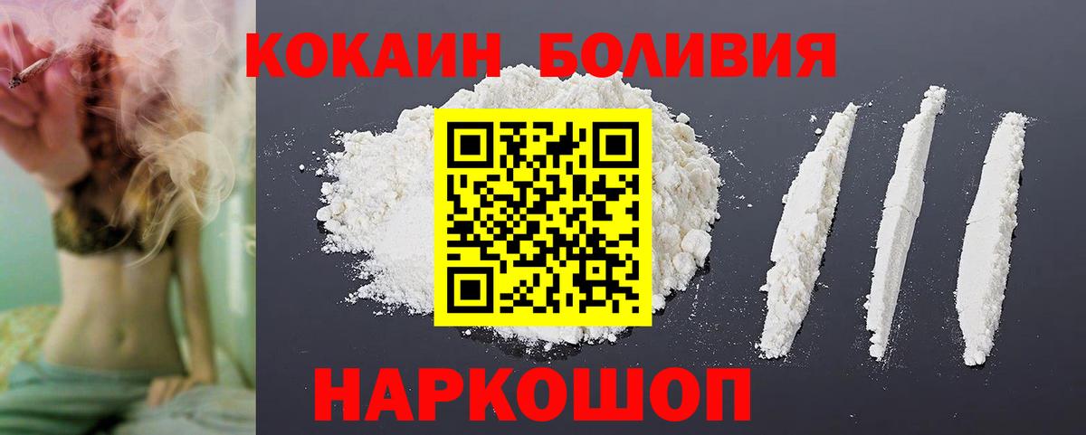 Камень-на-Оби  COCAIN 98%  КОКАИН Fish Scale  Вход с VPN 