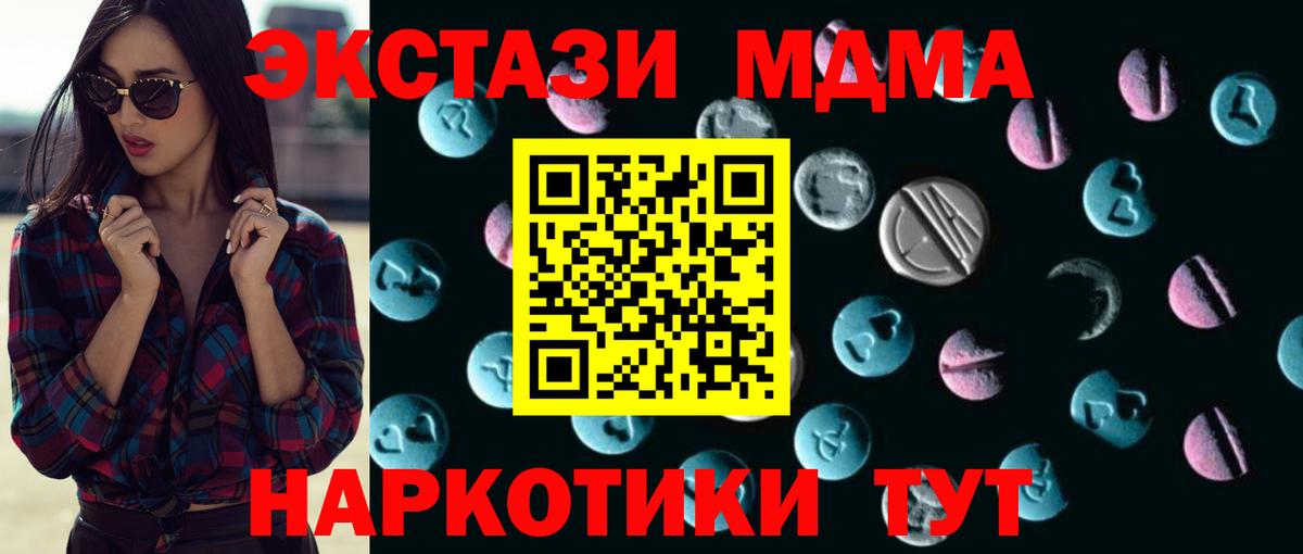 Ecstasy  Вход с VPN  Камень-на-Оби  Экстази Philipp Plein  Экстази Philipp Plein 