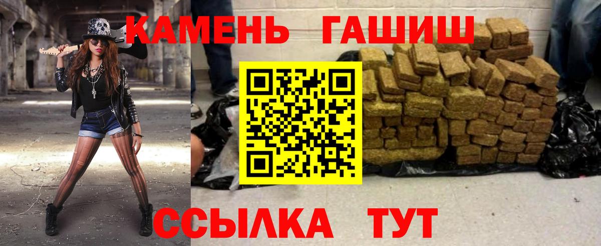 ГАШИШ гашик  Вход с VPN  ГАШ  ГАШИШ хэш  Камень-на-Оби 