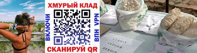 KRAKEN зеркало  нарко площадка какой сайт  ГЕРОИН хмурый  как найти   Камень-на-Оби 