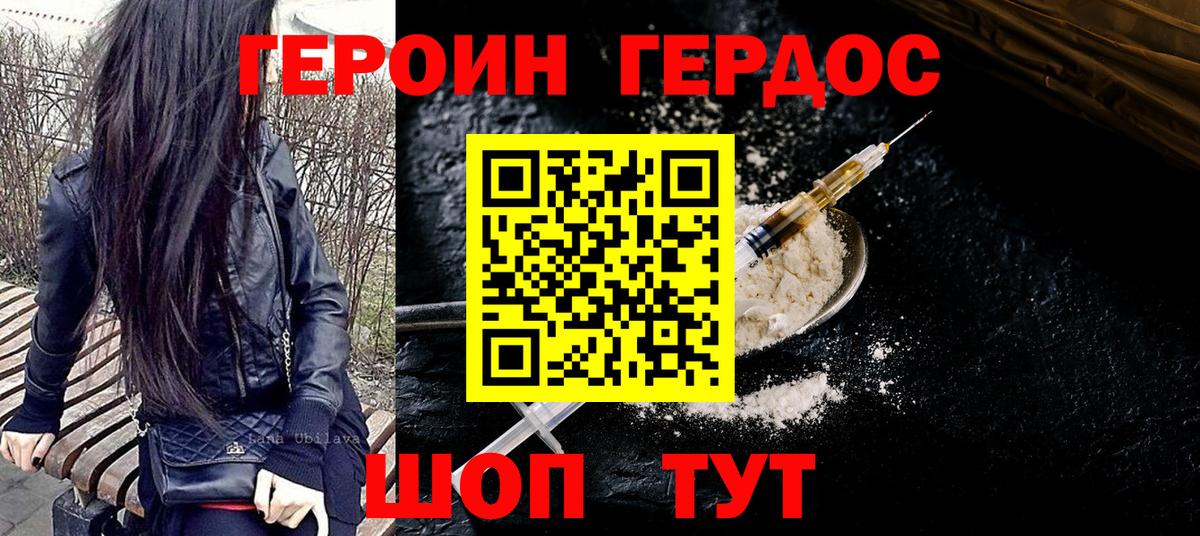 ГЕРОИН гречка  Вход с VPN  Героин  Камень-на-Оби 