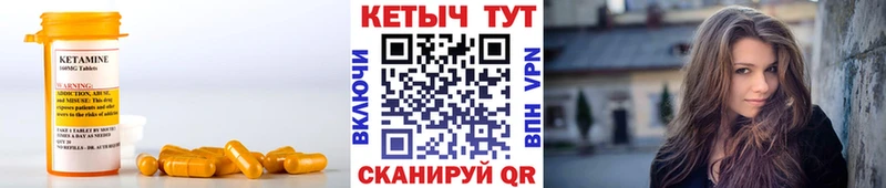 КЕТАМИН VHQ  Камень-на-Оби 