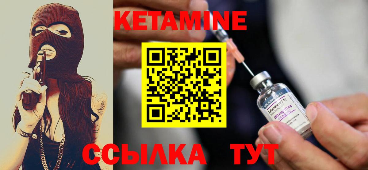 Кетамин VHQ  КЕТАМИН VHQ  Вход с VPN  Камень-на-Оби 