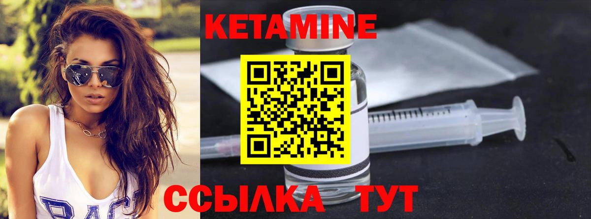 Кетамин ketamine Камень-на-Оби