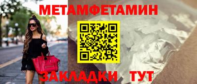 первитин Можга