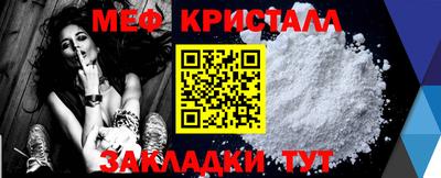 мефедрон мука Можайск