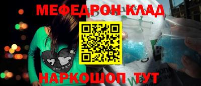 меф Моздок