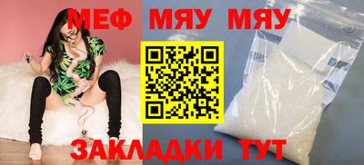 меф Моздок