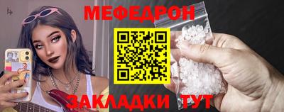 меф Моздок