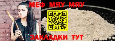 мефедрон мука Можайск