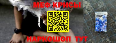 мефедрон мука Можайск