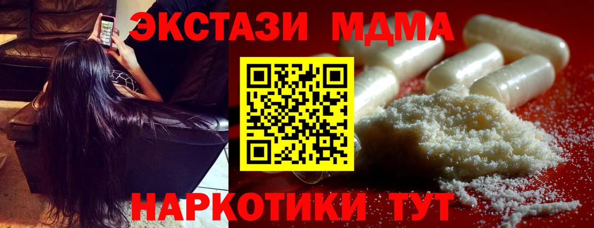 Камень-на-Оби  МДМА Molly  Вход с VPN  MDMA VHQ 