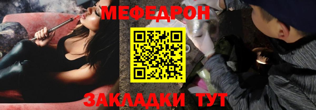Мефедрон mephedrone  Меф  Вход с VPN  Камень-на-Оби  МЯУ-МЯУ мяу мяу  Мефедрон 