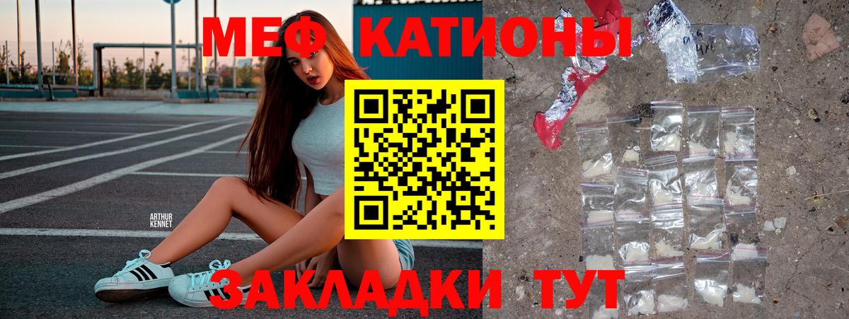 Меф мяу мяу кристаллы Камень-на-Оби