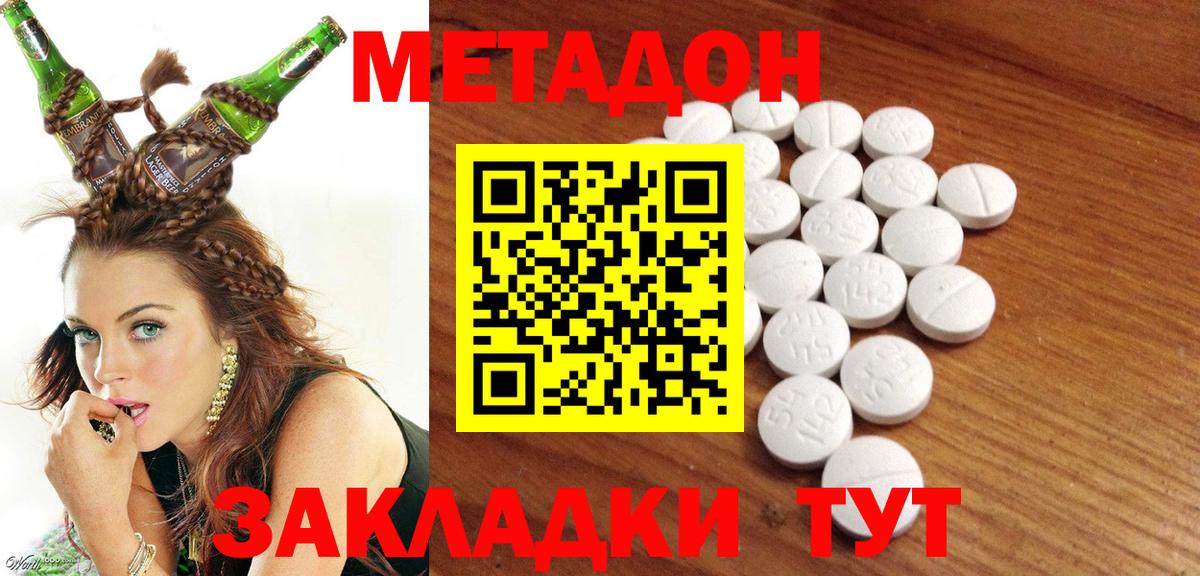 кракен онион  МЕТАДОН белоснежный  Вход с VPN  Камень-на-Оби  МЕТАДОН VHQ 