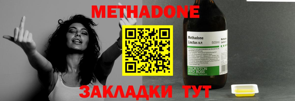 МЕТАДОН белоснежный Камень-на-Оби