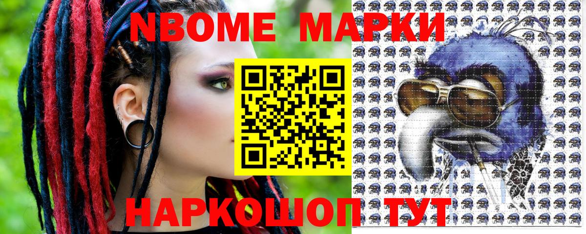 Наркотические марки 1500мкг Камень-на-Оби