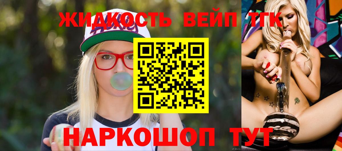 Дистиллят ТГК концентрат  Вход с VPN  Камень-на-Оби  ТГК жижа 