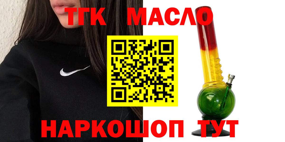 ТГК вейп с тгк Камень-на-Оби